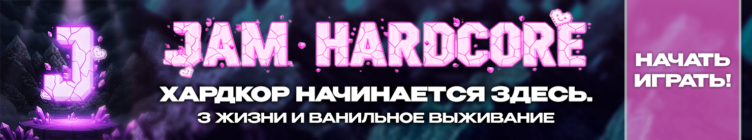 JAM: Hardcore — ad banner